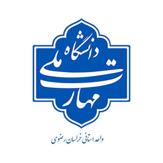 دانشگاه ملی مهارت